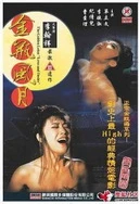 最新日韩精品中文字幕